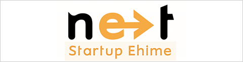 愛媛県 EGF next Startup Ehime